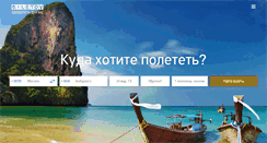 Desktop Screenshot of biletdv.ru