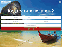 Tablet Screenshot of biletdv.ru